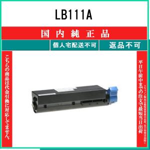 FUJITSU 【 LB111A 】 純正品 トナー 在庫品 【代引不可　個人宅配送不可】 富士通｜toner375