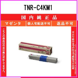 インクのチップス TNR-C4K （TNRC4K） OKI用（沖電気用） トナー