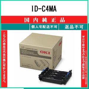 OKI 【 ID-C4MA 】 純正品 ドラム 在庫品 【代引不可　個人宅配送不可】 沖｜toner375