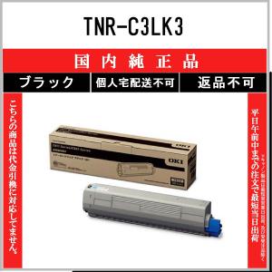 沖データ TNR-C3LC1 シアン 純正品 OKI 在庫品 代引不可 個人宅配送