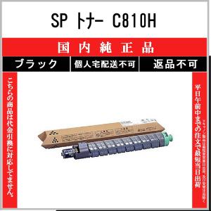 リコー（RICOH） SP トナー C810H マゼンタ 純正品 在庫品 代引不可
