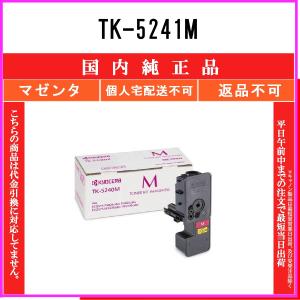 京セラドキュメントソリューションズ 京セラ 純正品 TK-5241K