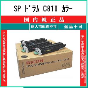 IPSiO RICOH IPSIO SP トナーカートリッジ 6100S □大容量□ 送料無料