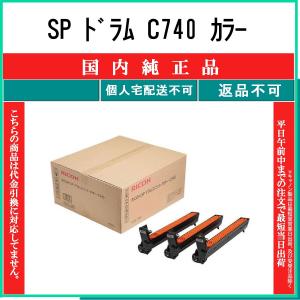 リコー SP トナー ブラック C740H 大容量 純正品・新品(600584)(A3カラープリンタ RICOH SP C740, C750, C751 対応) : 600584 : 良品トナー - 通販 - Yahoo!ショッピング リコー SP トナー ブラック C740H 大容量 純正品・新品(600584)(A3カラープリンタ RICOH SP C740, C750, C751 対応) : 600584 : 良品トナー - 通販 - Yahoo!ショッピング