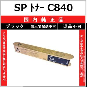 リコー（RICOH） RICOH SP トナー C840H マゼンタ 国内純正品 トナー