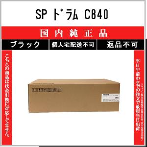 IPSiO リコー RICOH SPドラムユニットC740 黒/ブラック 純正 SP C740
