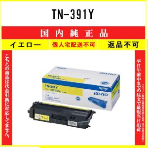 Brother TN-396M マゼンタ トナーカートリッジ 新品未開封 ブラザー工業 TN-396M マゼンタ 純正品 BROTHER 在庫品 代引不可 個人