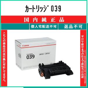 Satera CANON トナーカートリッジ325 国内 純正品 【Canon直送品