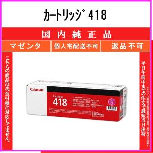 宅配便送料無料 CRG-318BLK CRG-318CYN CRG-318MAG CRG-318YEL 4