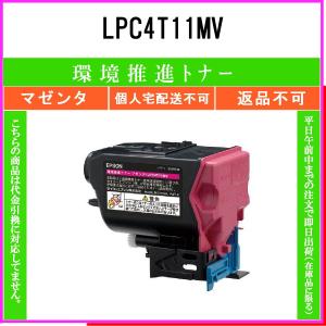 エプソン（EPSON） LPC4T11C シアン 純正品 在庫品 代引不可 個人宅配