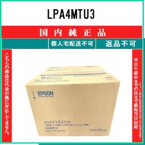 エプソン LPA4MTU3 メンテナンスユニット 純正品・新品 ( LP-S310, LP エプソン LPA4MTU3 メンテナンスユニット 純正品・新品 ( LP-S310, LP