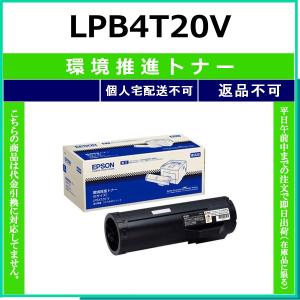 エプソン（EPSON） EPSON LPB4T20 国内純正品 トナー 【受発注品 納期