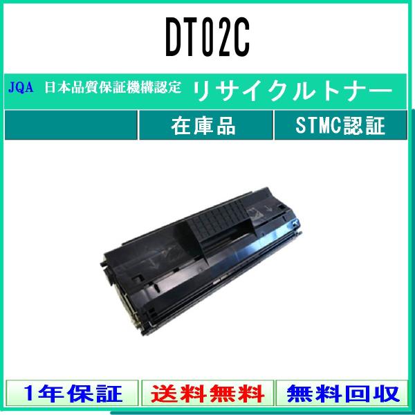 MURATEC 【 DT02C 】 リサイクル トナー リサイクル工業会認定/ISO取得工場より直送...