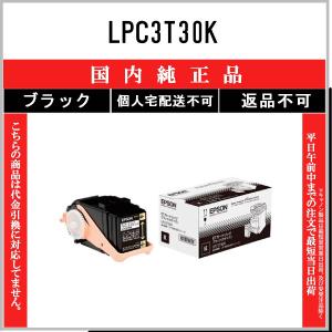 エプソン（EPSON） LPC3T31MPV マゼンタ 環境推進 在庫品 代引不可