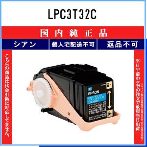 エプソン（EPSON） LPC3T33K ブラック 純正品 在庫品 代引不可 個人