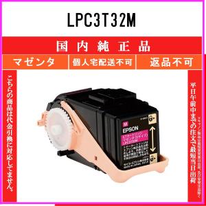 エプソン（EPSON） LPC3T33K ブラック 純正品 在庫品 代引不可 個人