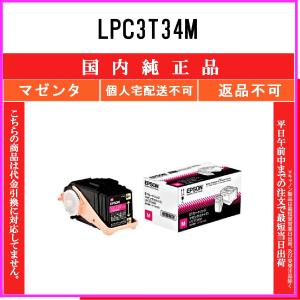 エプソン（EPSON） LPC3T35YV イエロー 環境推進 在庫品 代引不可 個人