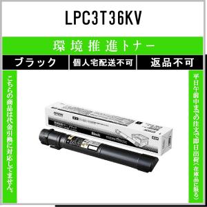 エプソン（EPSON） LPC3T36Y イエロー メーカー汎用品 在庫品 代引不可