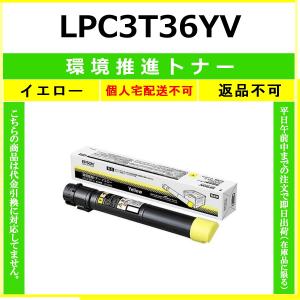 エプソン（EPSON） EPSON LPC3T36M マゼンタ 国内純正品 トナー 【在庫