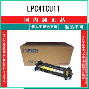 エプソン（EPSON） LPC4T11C シアン 純正品 在庫品 代引不可 個人宅配