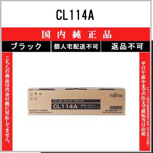 FUJITSU 【 CL114A 】 ブラック 純正品 トナー 在庫品 【代引不可　個人宅配送不可】 富士通｜toner375