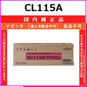 富士通（FUJITSU） FUJITSU CL115 マゼンタ 国内純正品 ドラム 【在庫