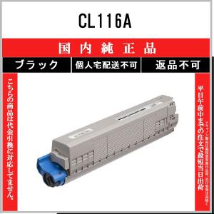 富士通（FUJITSU） CL116 マゼンタ 純正品 在庫品 代引不可 個人宅配送