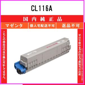 FUJITSU イメージドラム CL116マゼンタ 富士通（FUJITSU） CL116 マゼンタ 純正品 在庫品 代引不可 個人宅配送