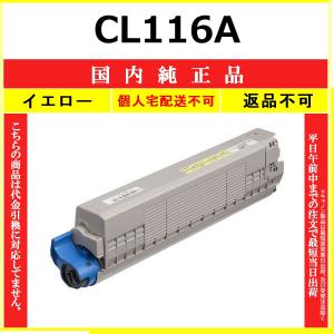 富士通（FUJITSU） FUJITSU CL116 マゼンタ 国内純正品 ドラム 【在庫