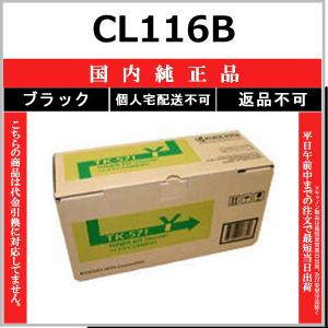 富士通（FUJITSU） FUJITSU CL116 シアン 国内純正品 ドラム 【在庫品