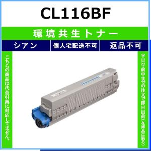 富士通（FUJITSU） FUJITSU CL116 シアン 国内純正品 ドラム 【在庫品