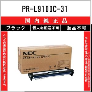 訳あり 新品 NEC PR-L9300C-13 シアン トナー カートリッジ