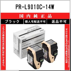 NEC 【 PR-L9010C-14W 】 ブラック 純正品 トナー 在庫品 【代引不可　個人宅配送不可】