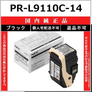 NEC NEC PR-L5350-12トナーカートリッジ 純正 8000枚 PR-L5350-12