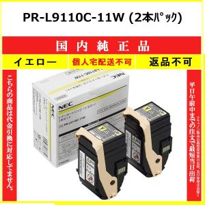 NEC NEC PR-L9110C-13 シアン プレミアム リサイクル トナー 【在庫品
