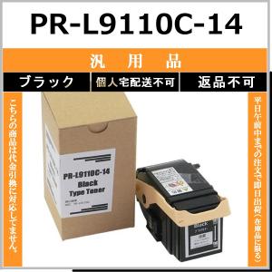 NEC NEC PR-L9110C-13 シアン プレミアム リサイクル トナー 【在庫品