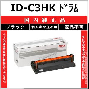沖データ OKI TNR-C3HC2 シアン 国内純正品 トナー 【在庫品】 代引