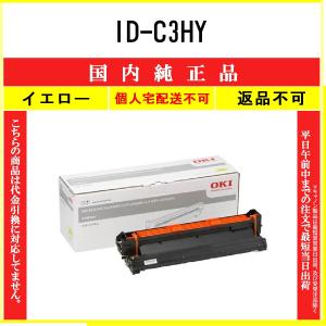 沖データ TNR-C3HY2 イエロー 純正品 OKI 在庫品 代引不可 個人宅配送