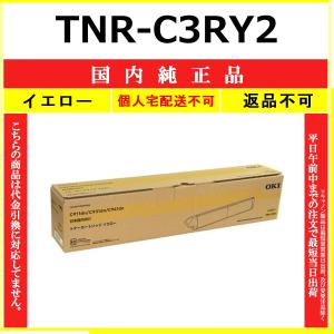 COREFIDO 沖データ OKI TNR-C4KC1トナーカートリッジ 青/シアン 純正