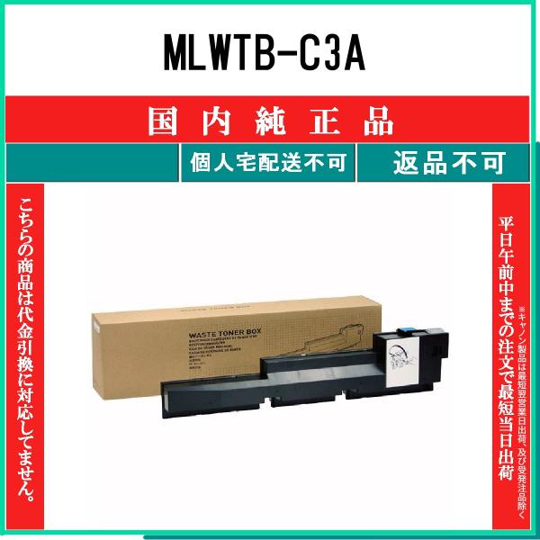 MLWTB-C3A 純正品 OKI 在庫品 代引不可　個人宅配送不可 沖