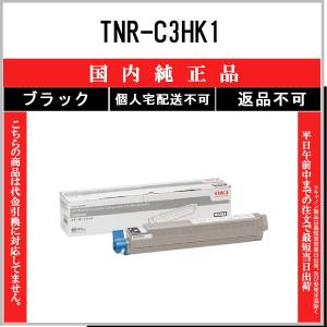 沖データ TNR-C3HY2 イエロー 純正品 OKI 在庫品 代引不可 個人宅配送