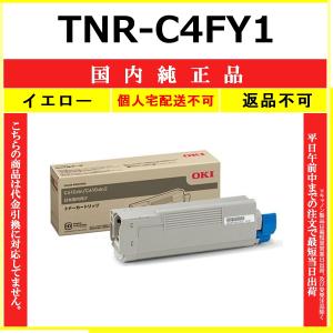 沖データ OKI ID-C4HY イエロー 国内純正品 ドラム 【在庫品】 代引