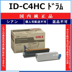 沖データ OKI ID-C4HY イエロー 国内純正品 ドラム 【在庫品】 代引