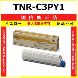 沖データ OKI TNR-C3PK2 ブラック 国内純正品 トナー 【在庫品】 代引