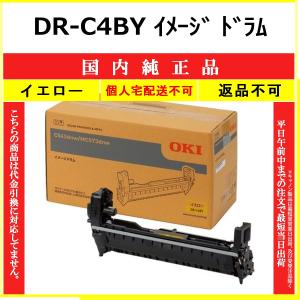 沖データ OKI TC-C4BY2 イエロー 国内純正品 トナー 【在庫品】 代引