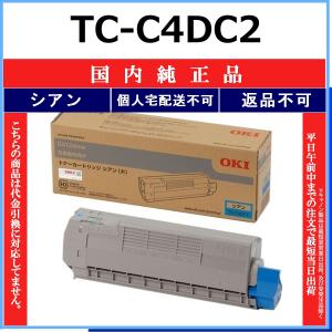 OKI TC-C4DC2 シアン