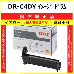 沖データ C612dnw用 イメージドラム DR-C4DK ブラック 純正品 OKI オキ