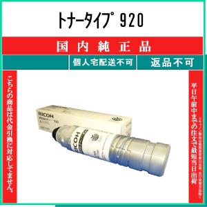 リコー IPSIO SPトナーカートリッジ 4200H 大容量リサイクル