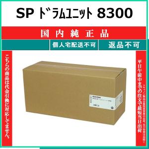 リコー（RICOH） RICOH SP トナー 8200 リサイクル トナー 【在庫品
