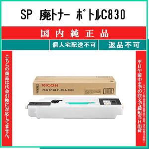C840 在庫限り リコー RICOH 純正品 SP ドラムユニット M945-00